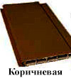 vagonka korichnevaya