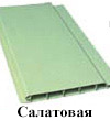 vagonka salatovaya